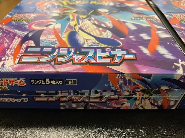 ポケモンカード　ニンジャスピナー 2BOX シュリンクなし ぺりなし　新品未開封