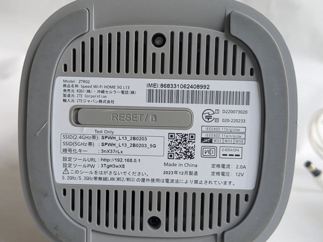 Speed Wi-Fi  5G L13 無線LANルーター　ZTR02