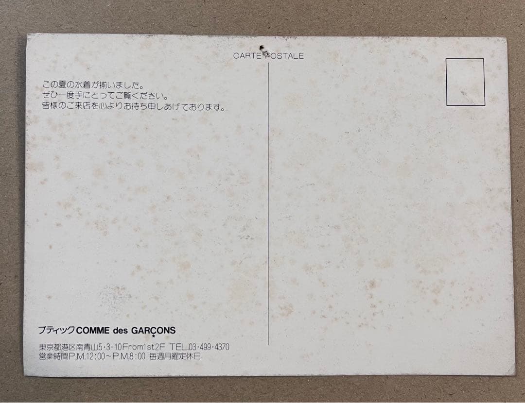 COMME des GARÇONS コムデギャルソンポストカード　8枚　80年代