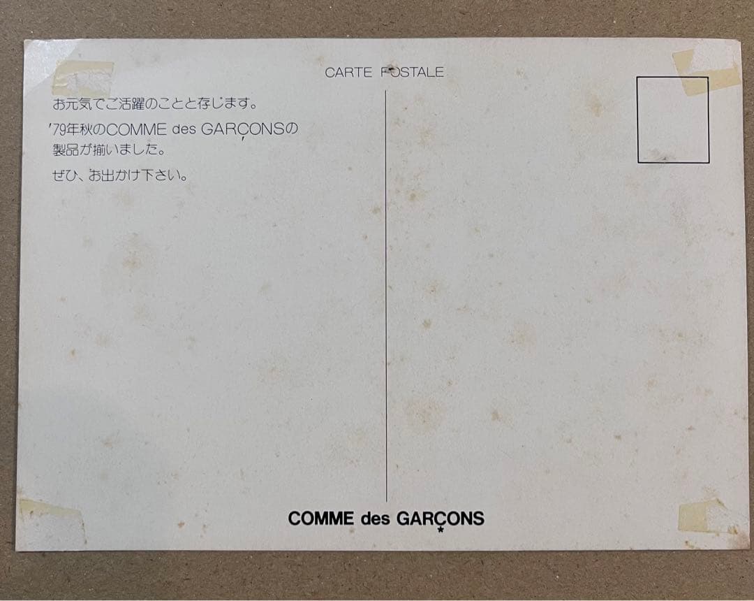 COMME des GARÇONS コムデギャルソンポストカード　8枚　80年代