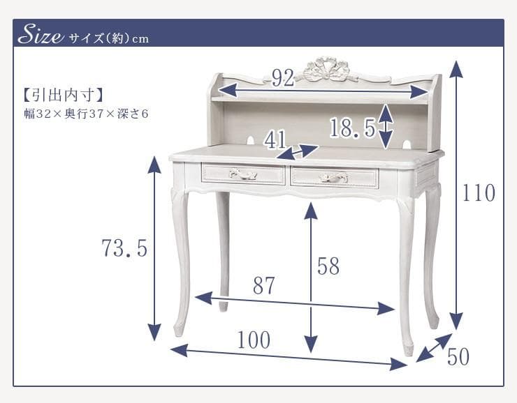 全国一律送料無料★姫系アンティーク風猫足レリーフ【上棚付】デスク【ハンプトン】