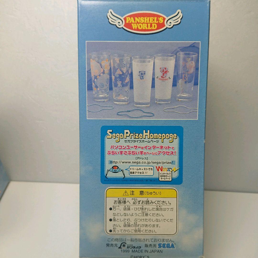 【未使用品】パンシェルズワールド パーティーグラス全5種セット【3/8まで】