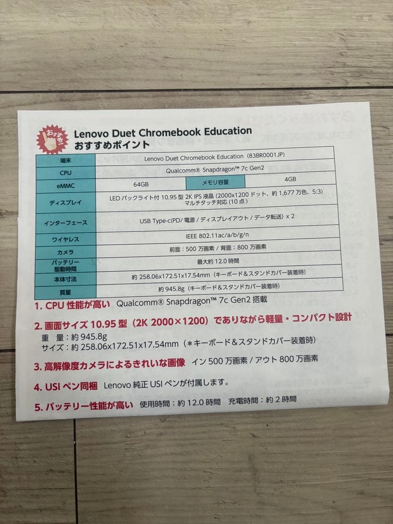 Lenovo Chromebook 83BR0001JP　本体 キーボード・ペン