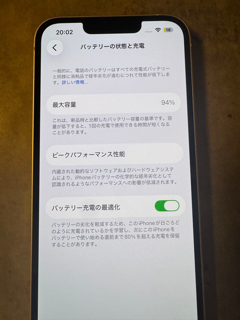 iPhone13ホワイト 本体&箱128GB 最大容量94%