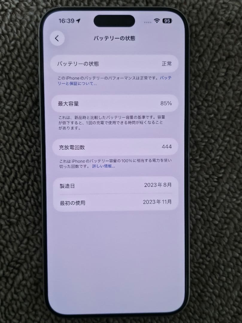 Apple iPhone 15ProMax　ホワイト　1TB