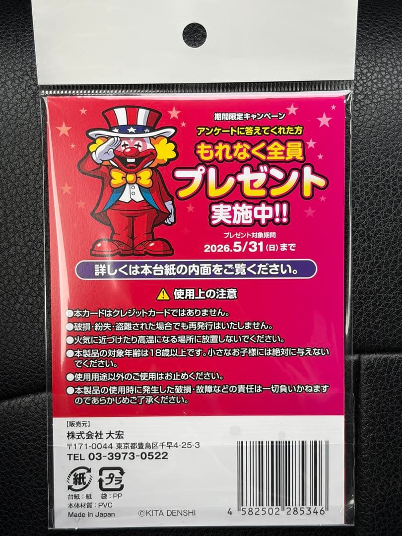 ジャグラープレミアムカード ネオアイムジャグラーEX