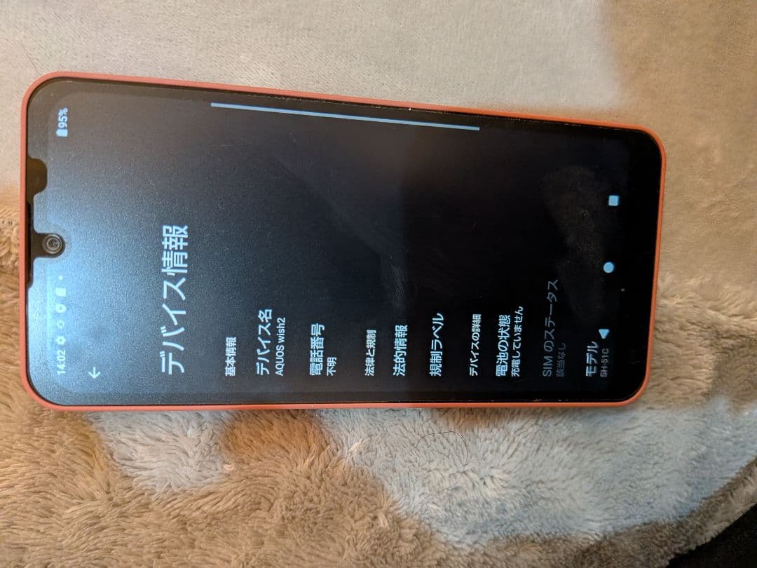 AQUOS wish2 SH-51C 本体 美品