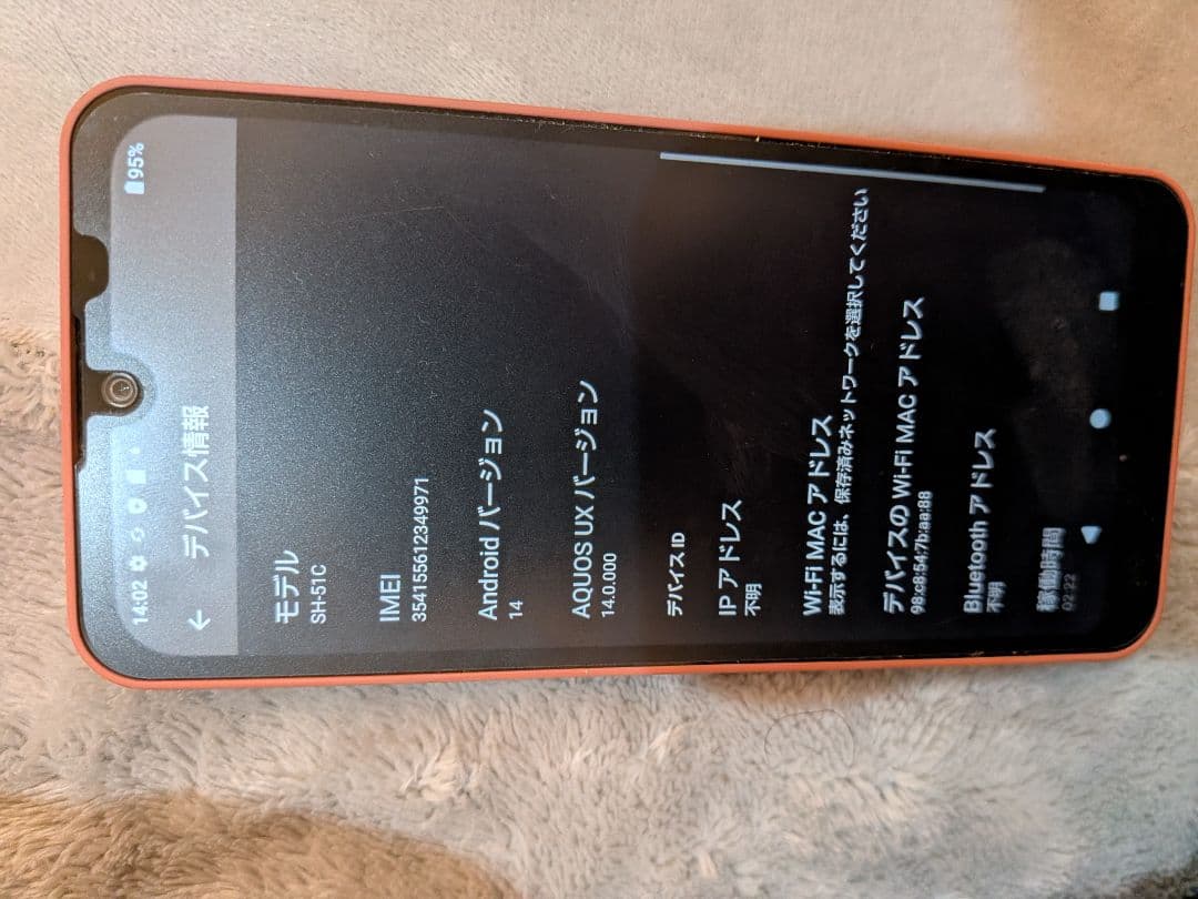 AQUOS wish2 SH-51C 本体 美品