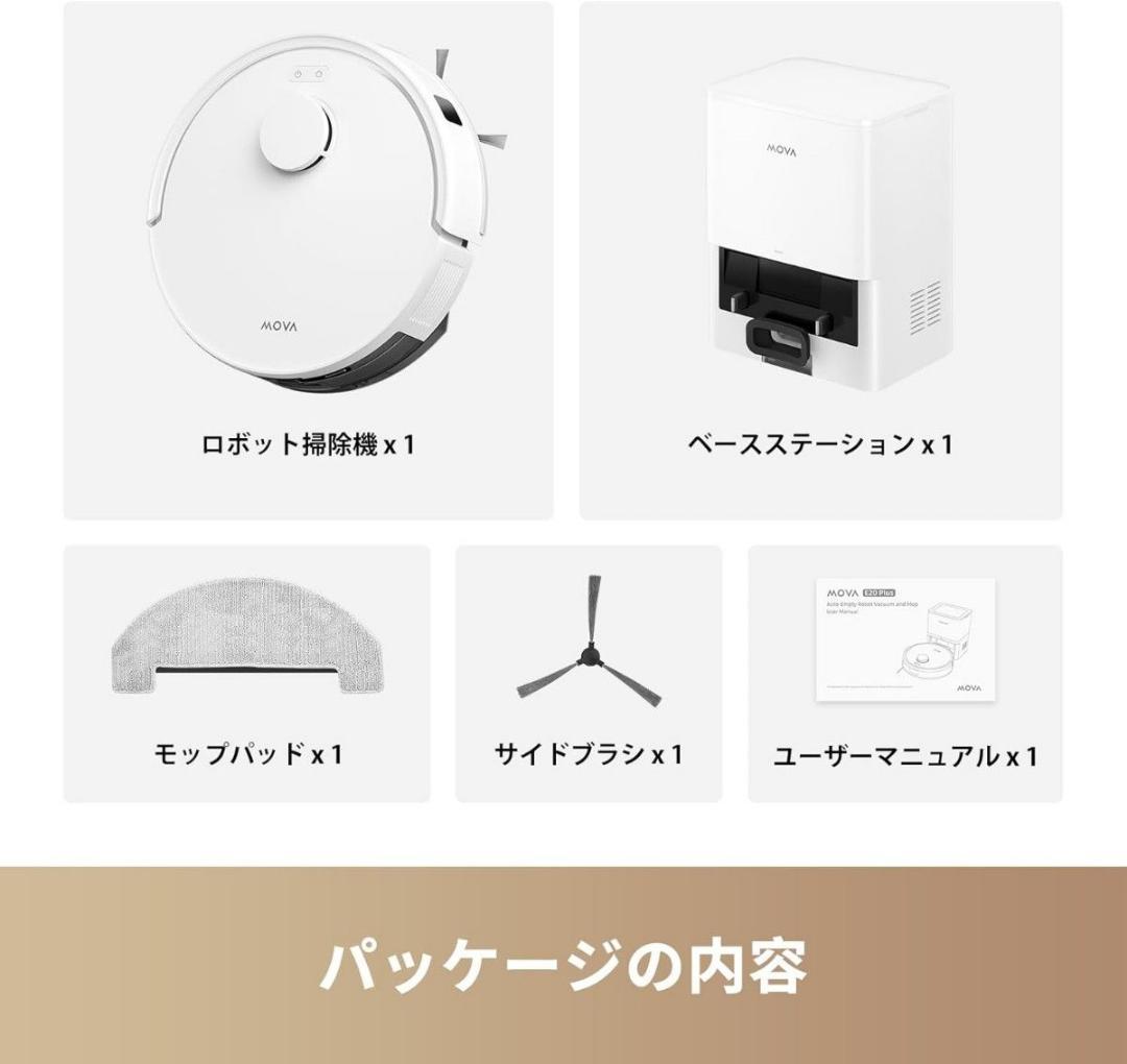 Dreame MOVA E20 Plus ロボット掃除機 水拭き対応自動ゴミ収集