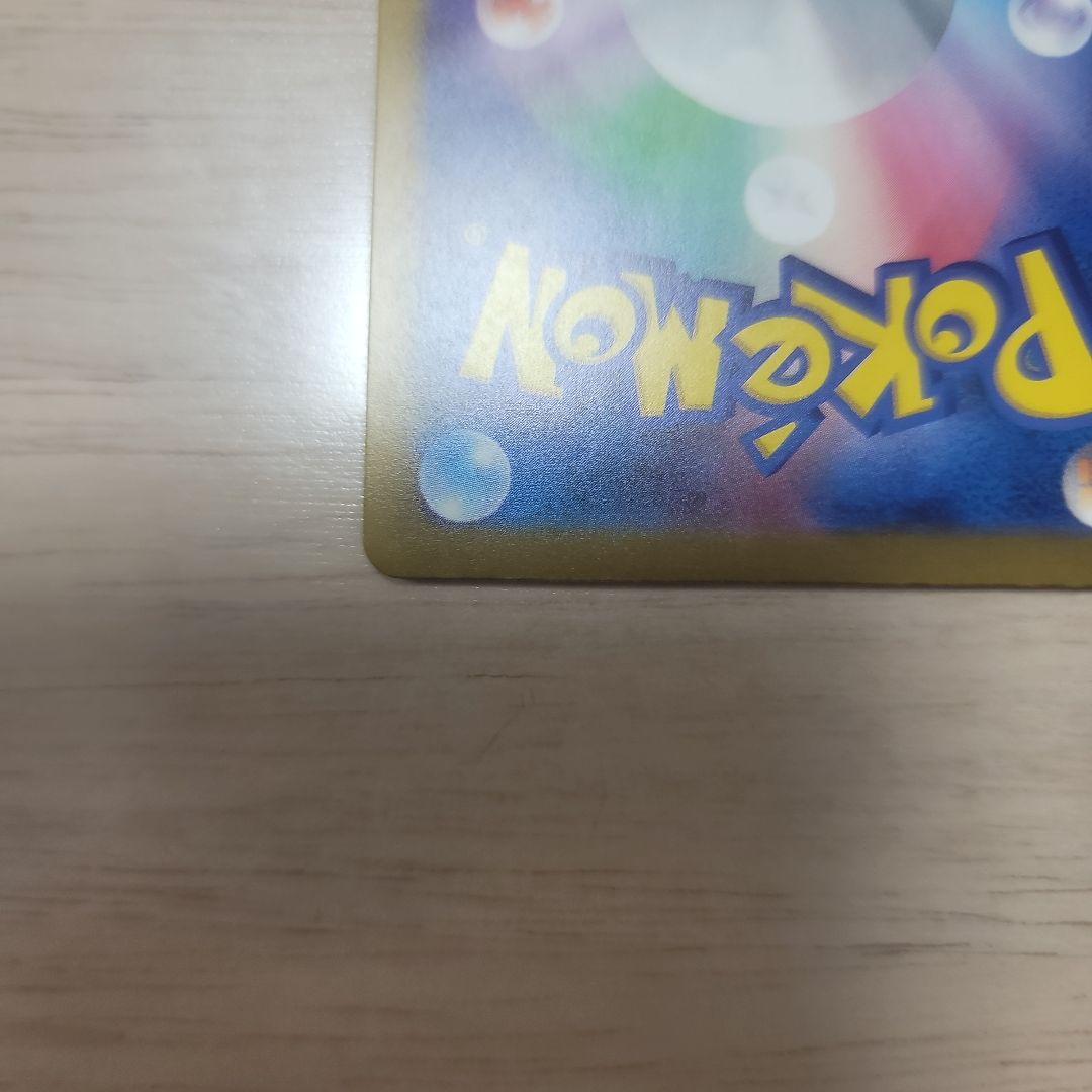 ピカチュウEX　SAR