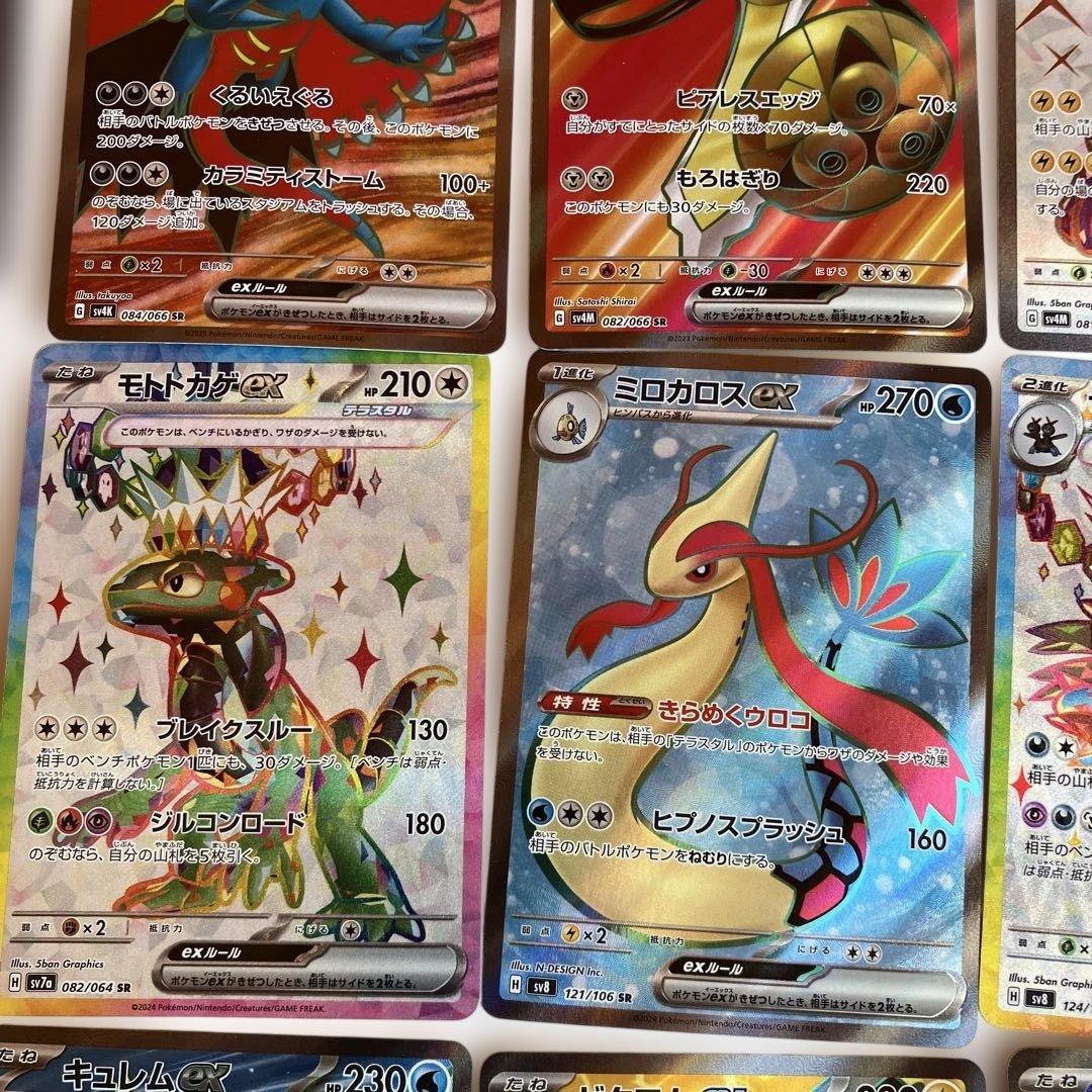 富*す様 ポケモンカード　 ポケモンのみSR４４枚　まとめ売り　ポケカ