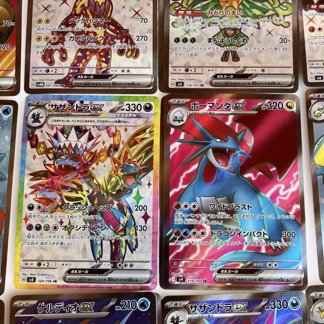 富*す様 ポケモンカード　 ポケモンのみSR４４枚　まとめ売り　ポケカ