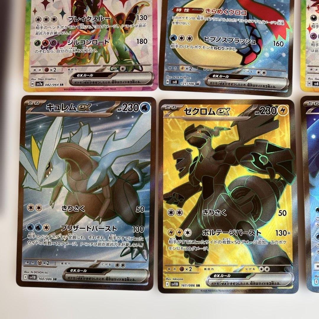 富*す様 ポケモンカード　 ポケモンのみSR４４枚　まとめ売り　ポケカ