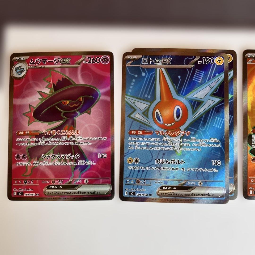 富*す様 ポケモンカード　 ポケモンのみSR４４枚　まとめ売り　ポケカ