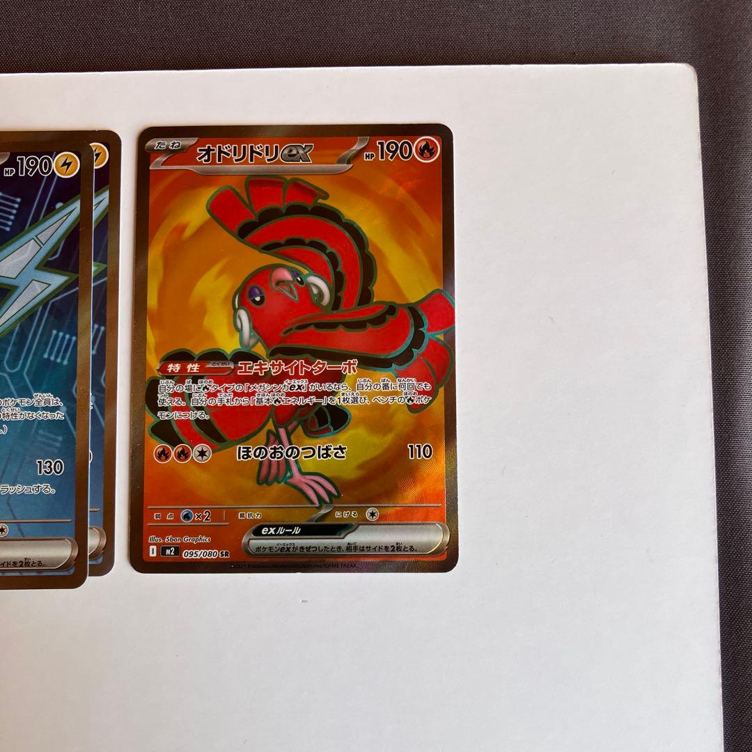 富*す様 ポケモンカード　 ポケモンのみSR４４枚　まとめ売り　ポケカ