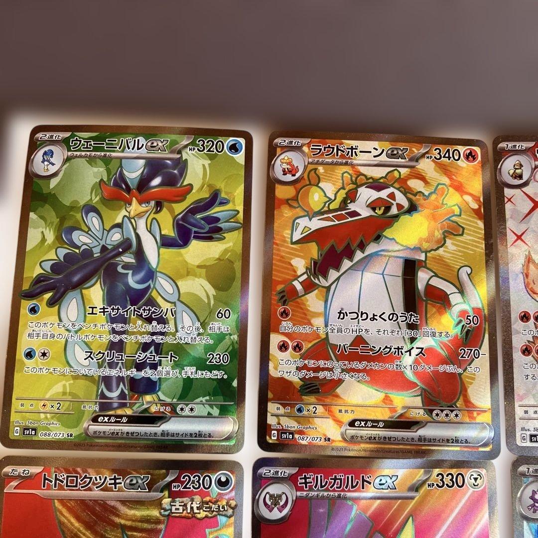 富*す様 ポケモンカード　 ポケモンのみSR４４枚　まとめ売り　ポケカ