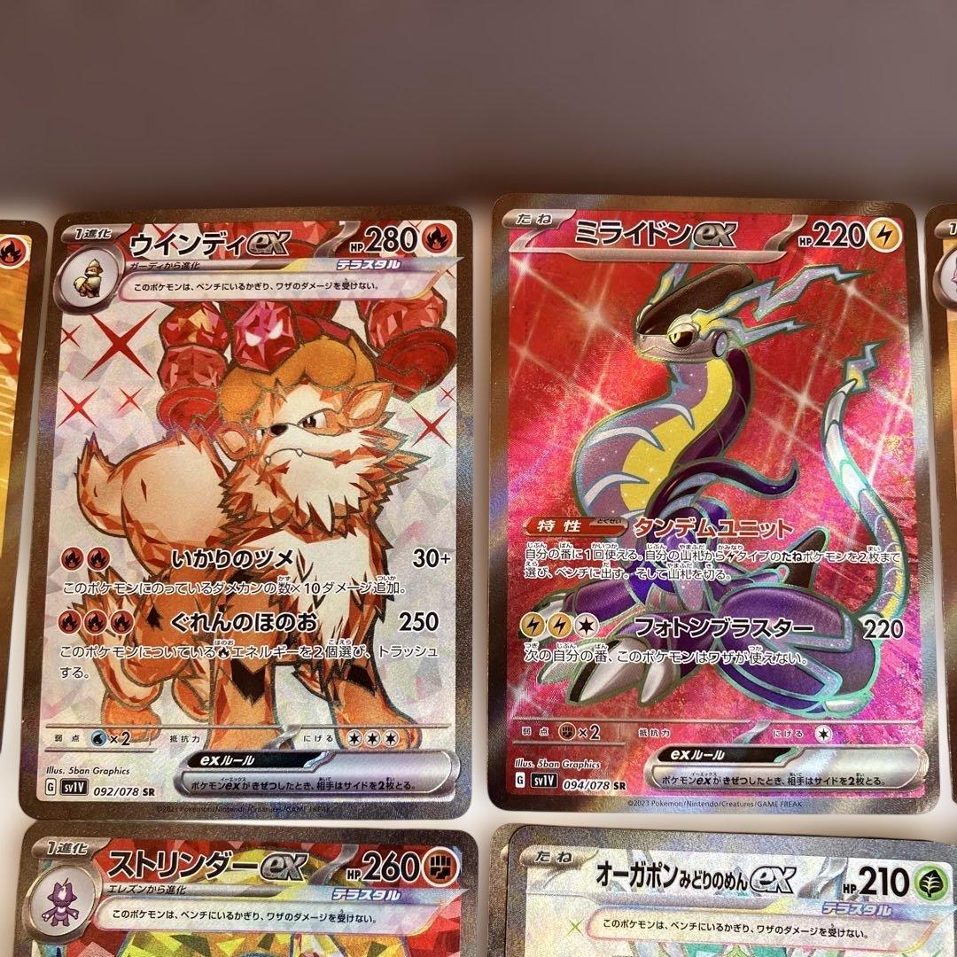 富*す様 ポケモンカード　 ポケモンのみSR４４枚　まとめ売り　ポケカ