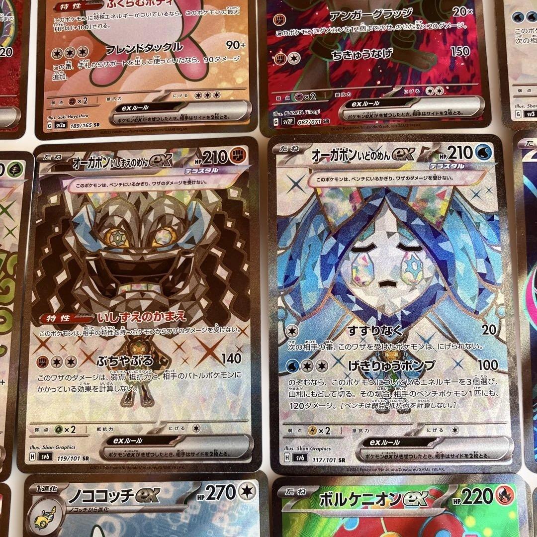 富*す様 ポケモンカード　 ポケモンのみSR４４枚　まとめ売り　ポケカ