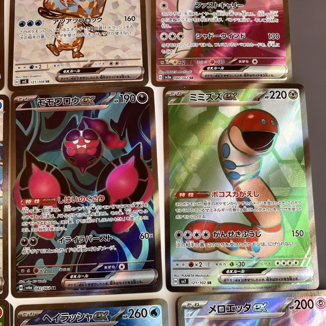 富*す様 ポケモンカード　 ポケモンのみSR４４枚　まとめ売り　ポケカ