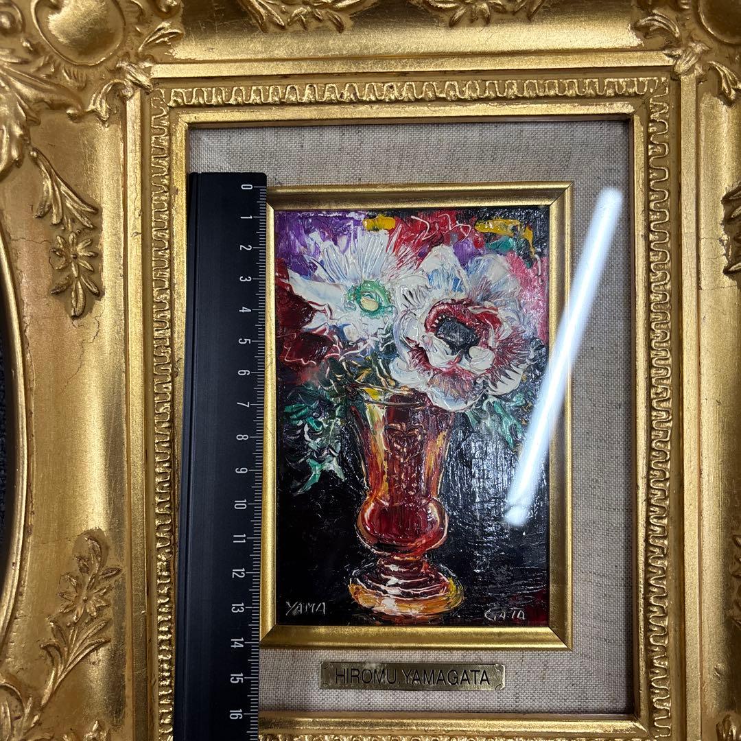 山形弘　絵画