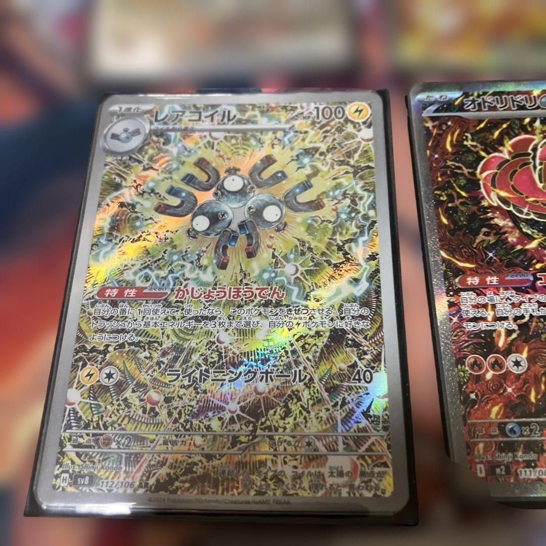 ポケモンカード　オドリドリ　ソウルブレイズ　ケルディオ など sar まとめ