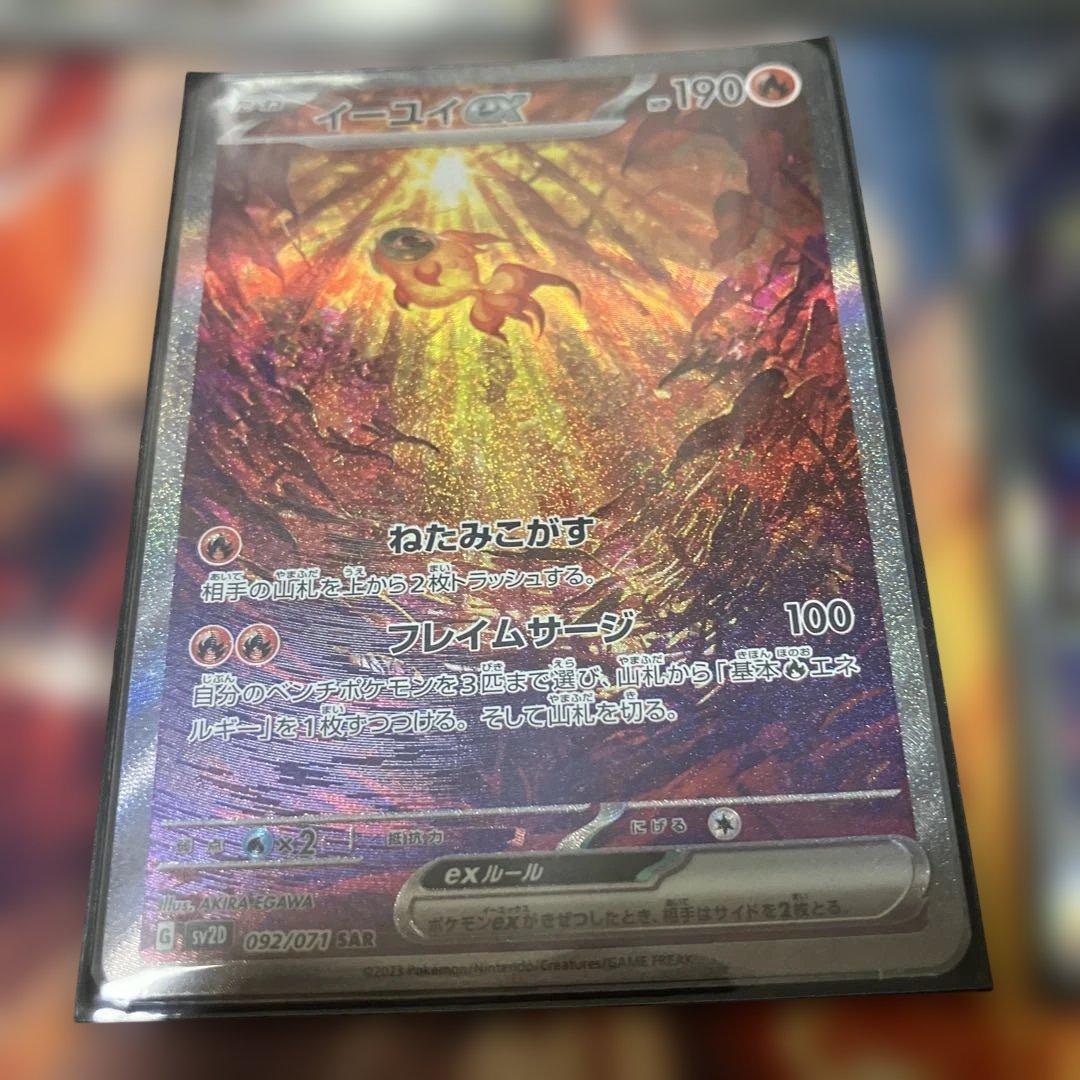 ポケモンカード　オドリドリ　ソウルブレイズ　ケルディオ など sar まとめ