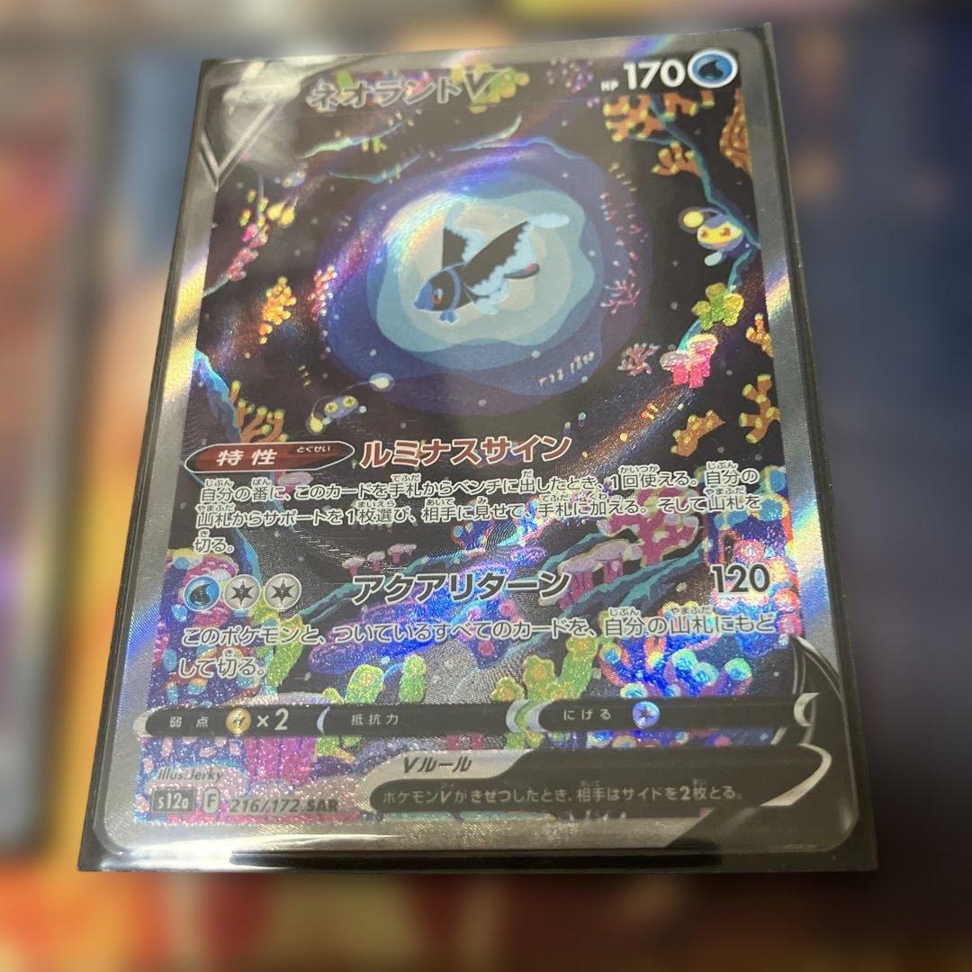 ポケモンカード　オドリドリ　ソウルブレイズ　ケルディオ など sar まとめ