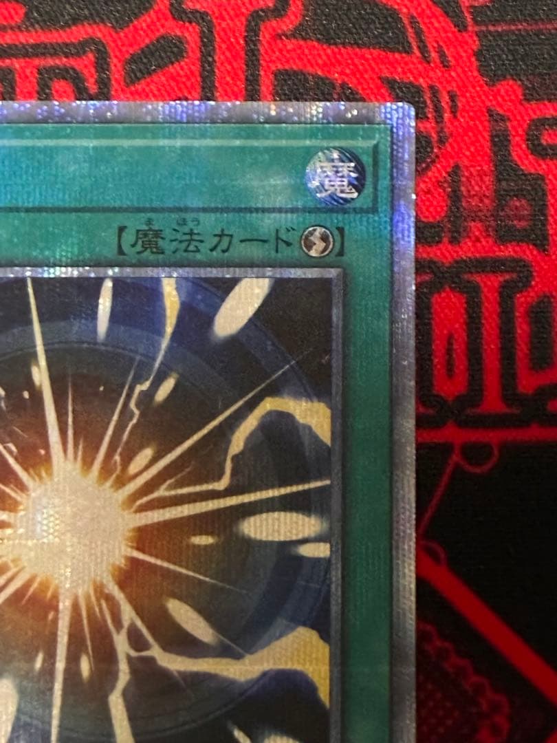 【即日発送可】超融合 20thシークレット　20CP-JPT05