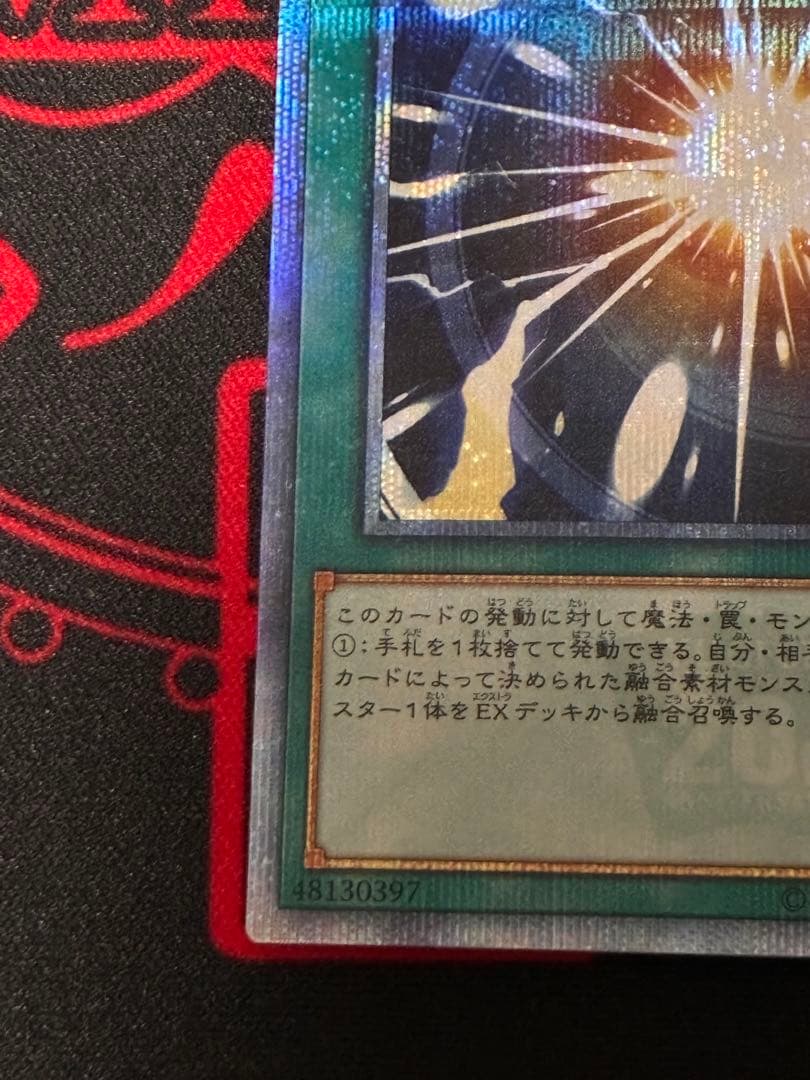 【即日発送可】超融合 20thシークレット　20CP-JPT05