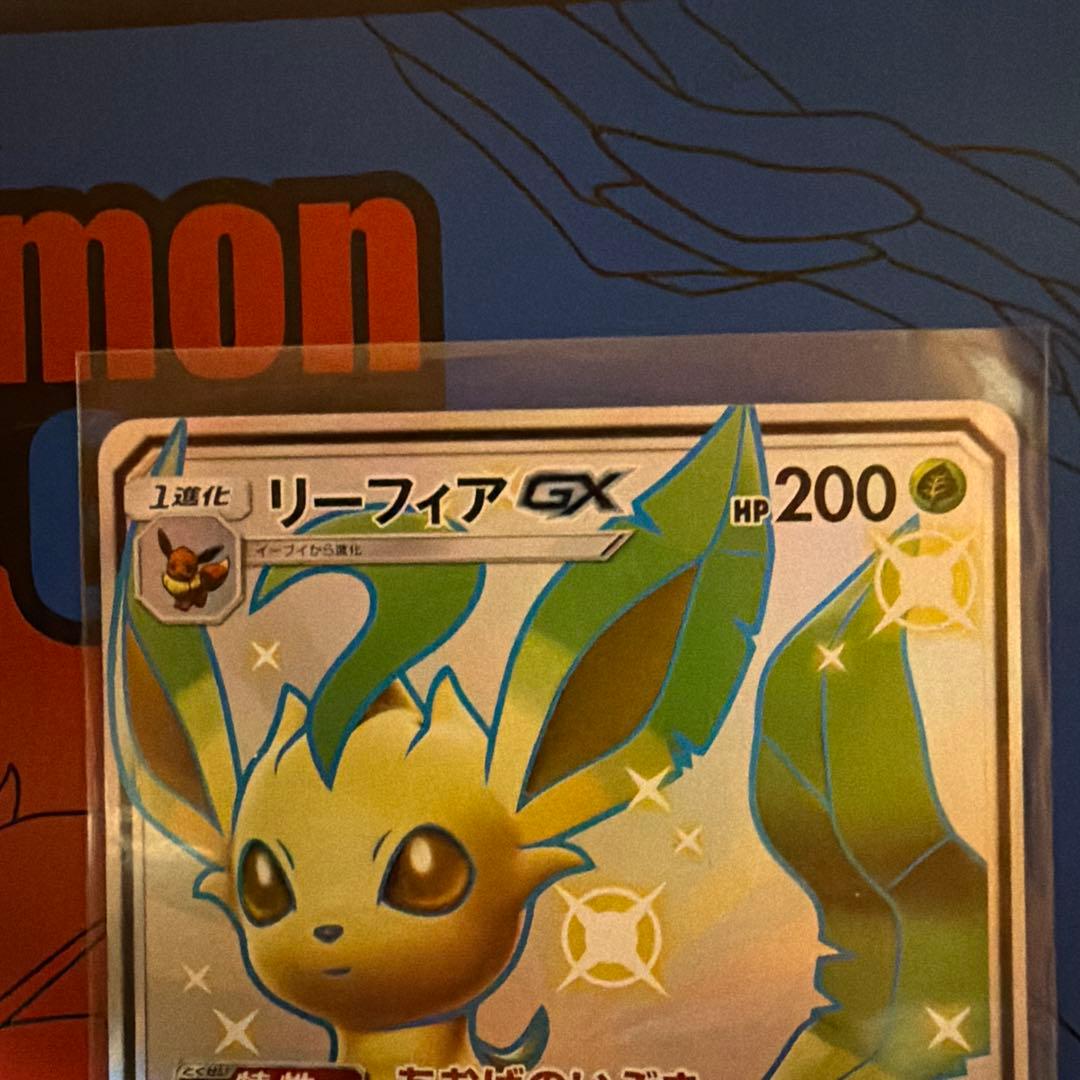 リーフィアGX SSR sm8b 206/150