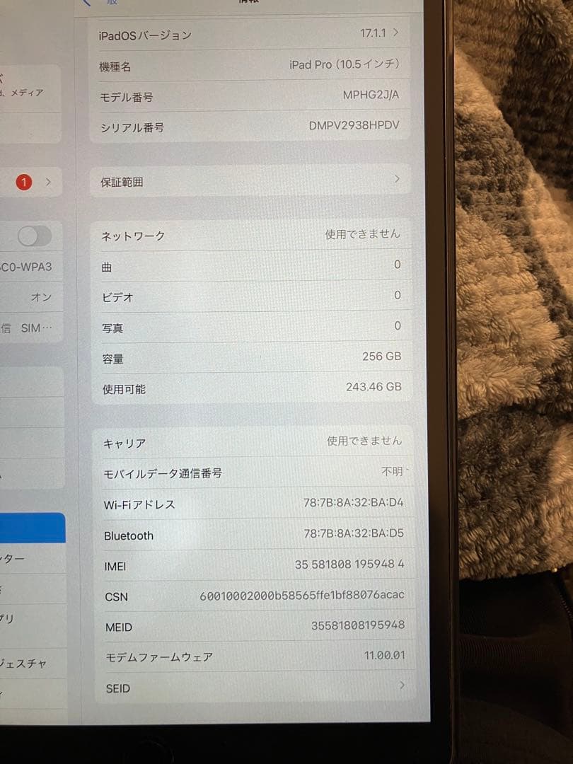 Apple iPad Pro 10.5 Wi-Fi+Cellular ジャンク