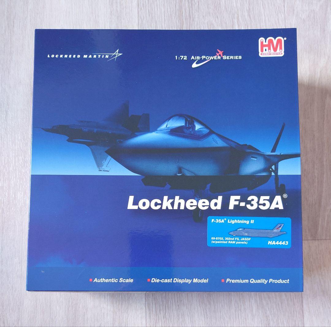 HOBBY MASTER F-35A ライトニングII 航空自衛隊第302飛行隊