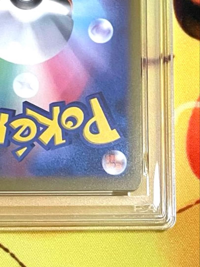 【PSA10】ヒトカゲ マスターボールミラー 151