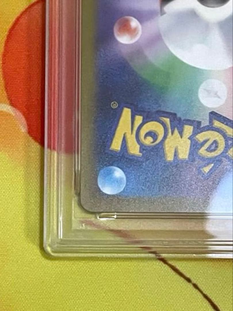 【PSA10】ヒトカゲ マスターボールミラー 151