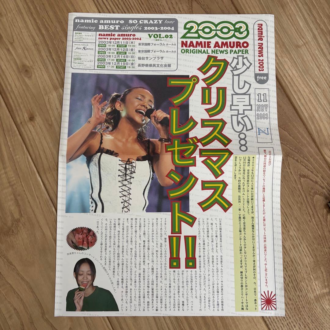 安室奈美恵　ライブ　パンフレット　2003-2004 おまけ付き！