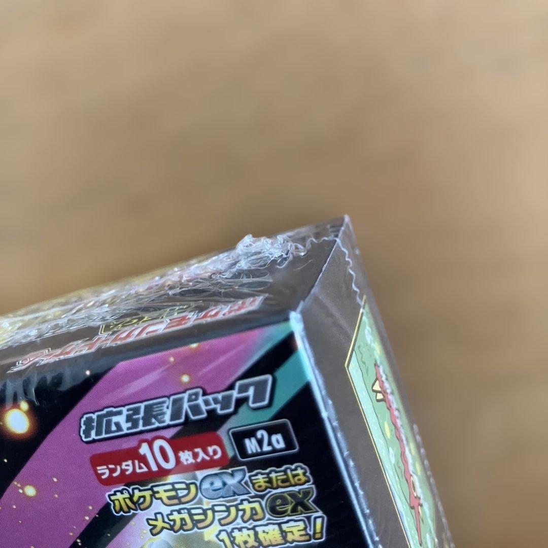 MEGAドリームex 5 BOX 新品　未開封　シュリンク付き