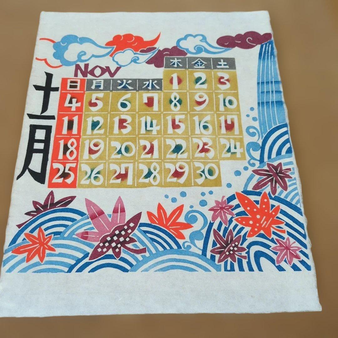芹沢銈介型染め装丁カレンダー、２０１２年版。１２枚揃いです