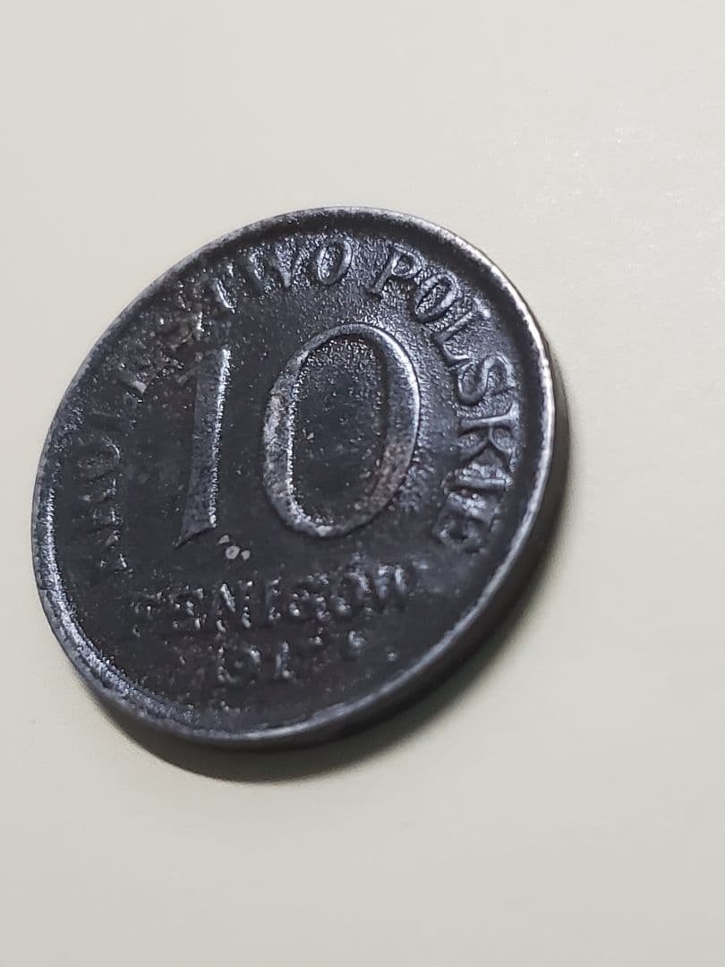1275.　希少　1917年　ポーランド　10フェニゴー　アイアン　