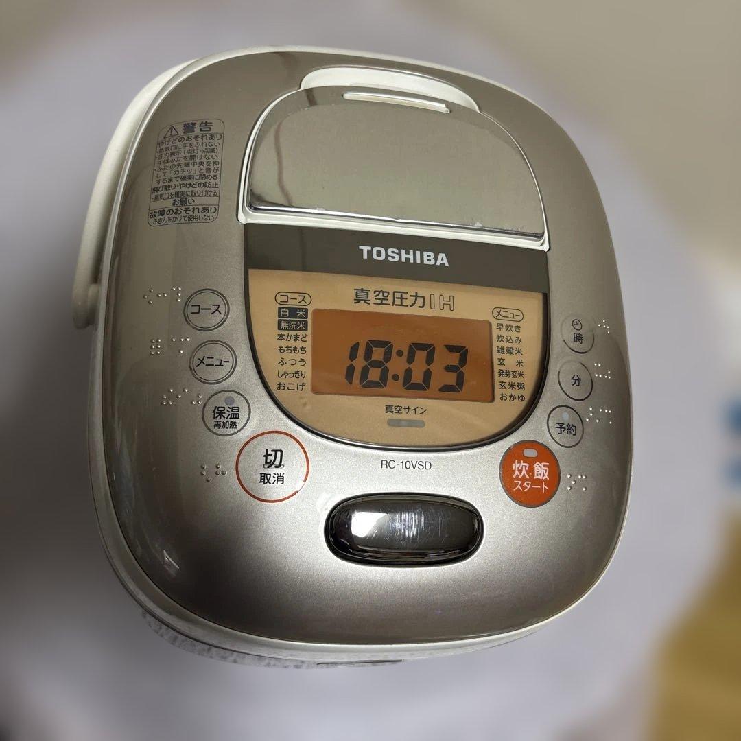 TOSHIBA 真空圧力IH炊飯器 RC-10VSD 5.5合11年製