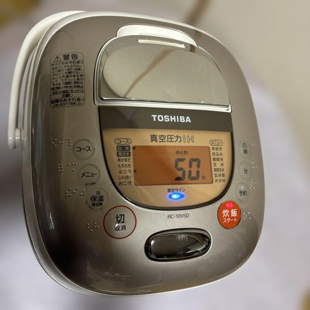 TOSHIBA 真空圧力IH炊飯器 RC-10VSD 5.5合11年製