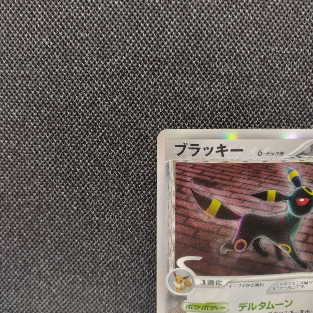 リザードン ブラッキー デルタ種 セット