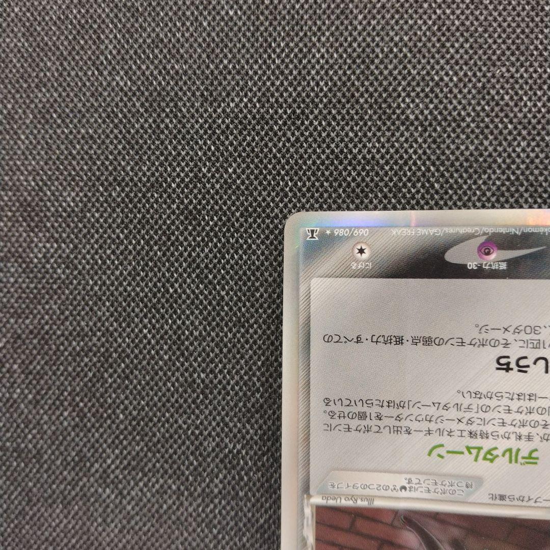 リザードン ブラッキー デルタ種 セット