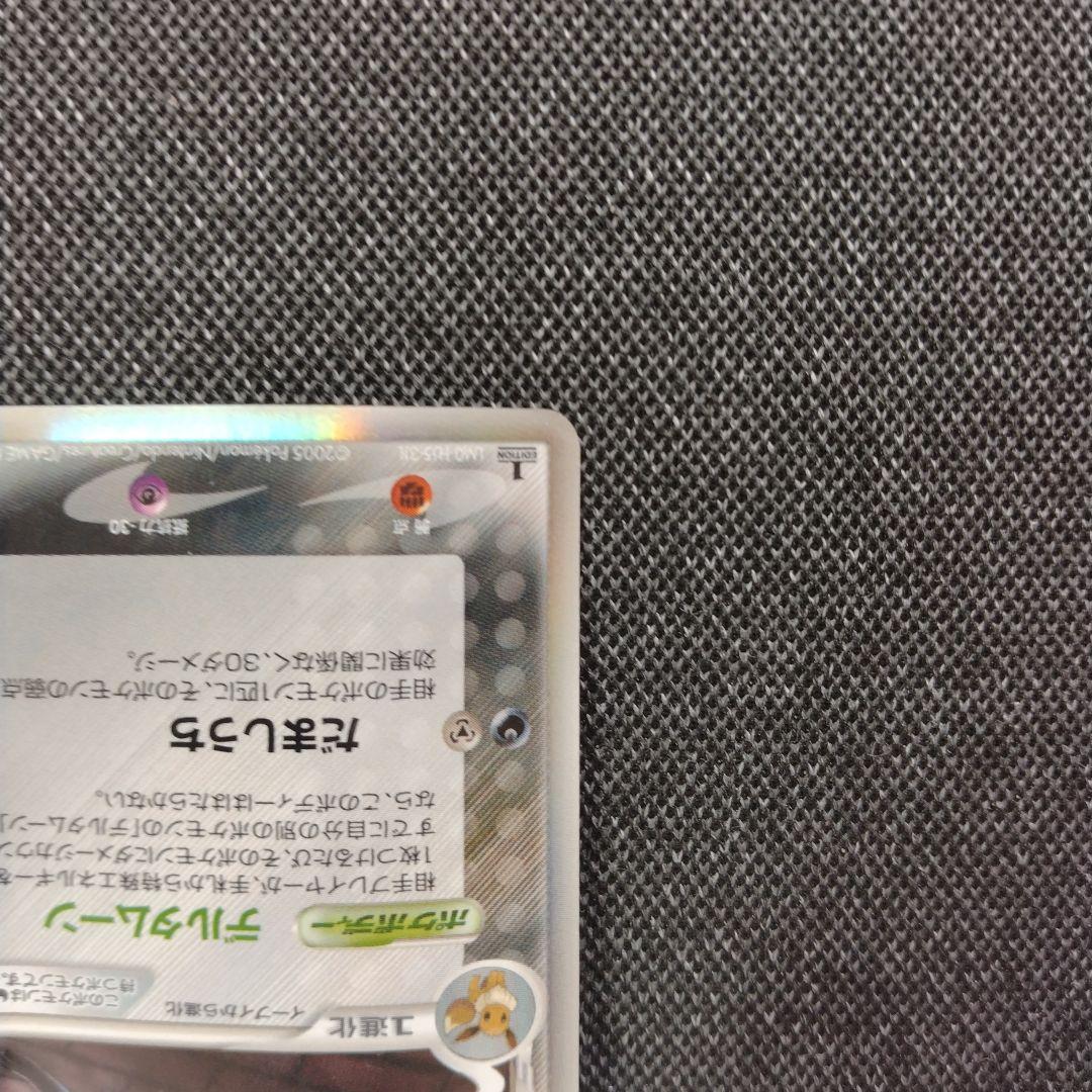 リザードン ブラッキー デルタ種 セット