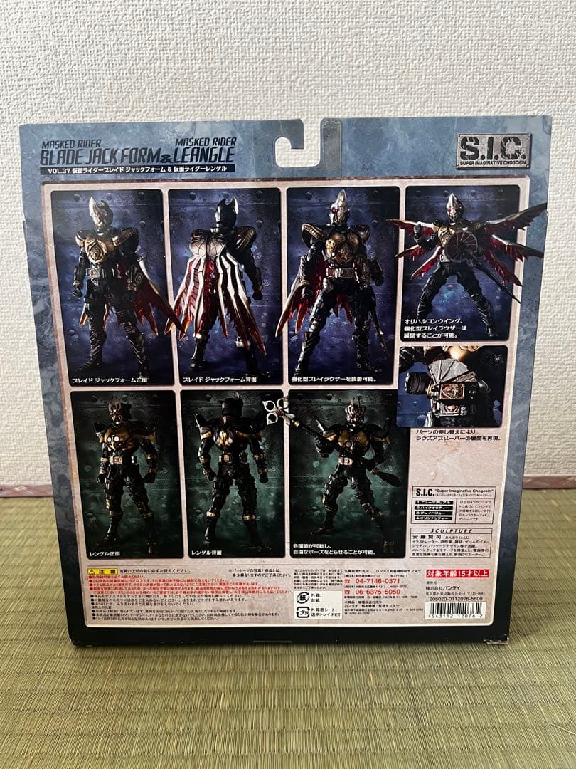 【未開封】S.I.C. Vol.37ブレイド ジャックフォーム＆レンゲル安藤賢司