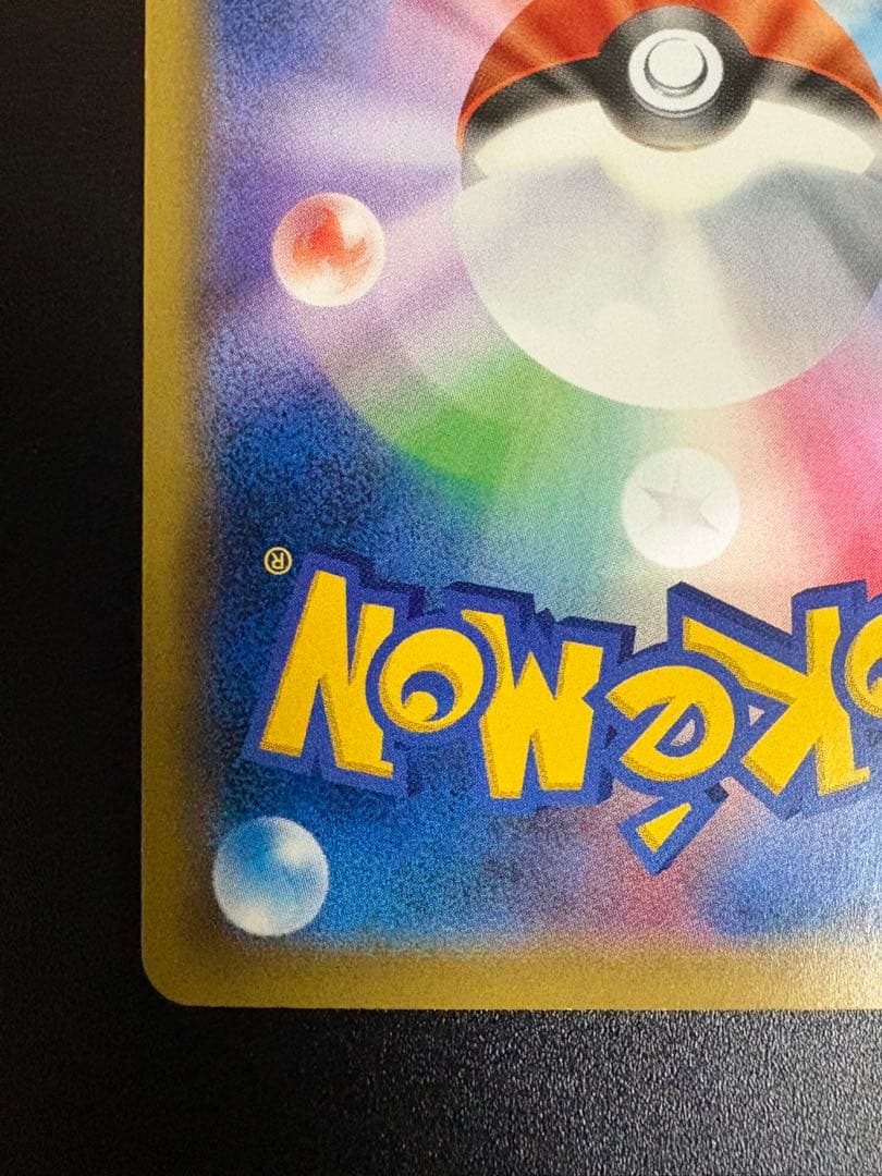 MヤドランEX 263/XY-P 20th 限定プロモ Slowbro 151