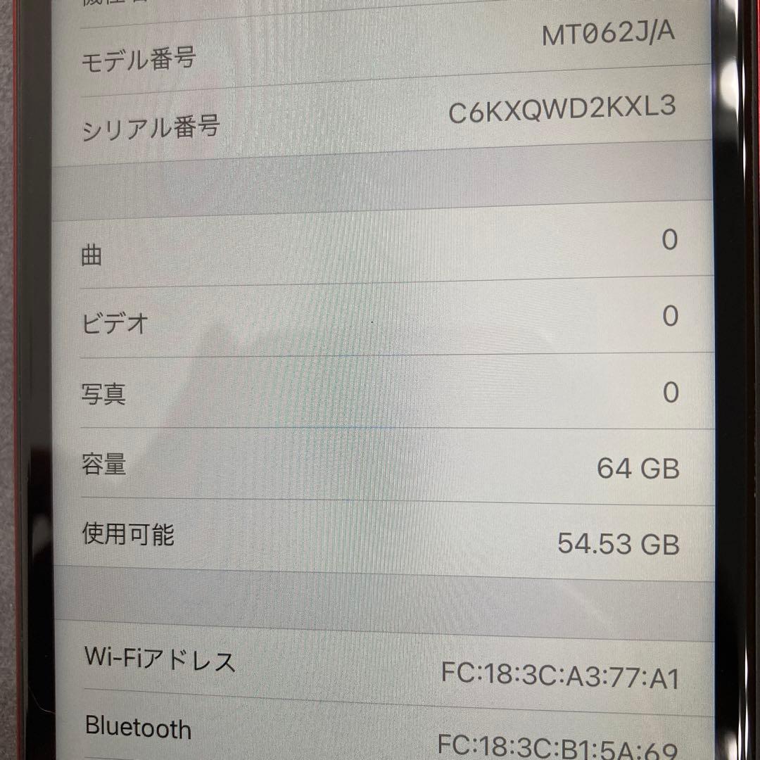 Apple iPhone Xr 64GB レッド SIMロックなし 利用制限なし