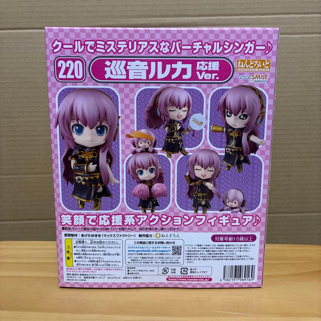 新品未開封　巡音ルカ ねんどろいど 応援 220 CheerfulJAPAN