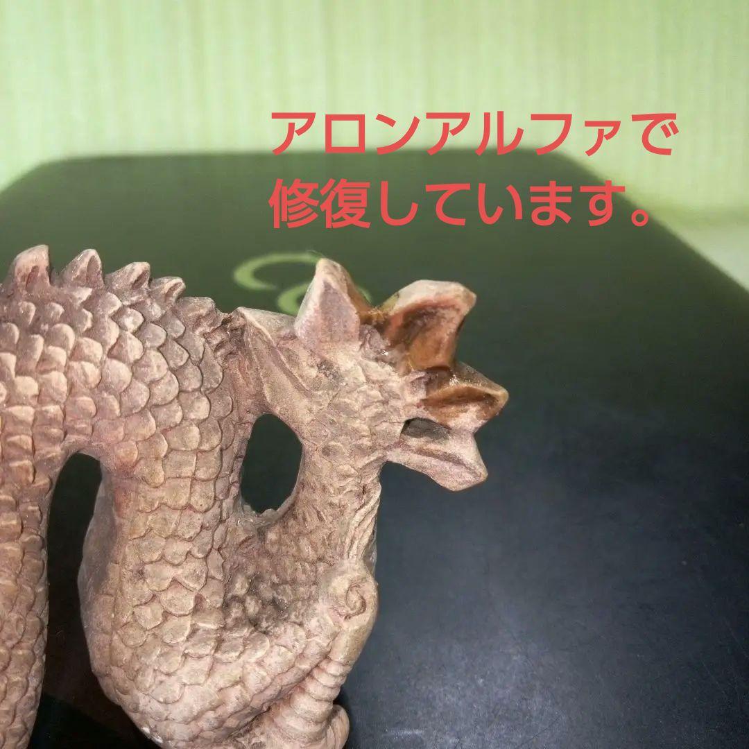 龍の置物　 竜　辰　たつ　ドラゴン　dragon　コンパクト　フィギュア