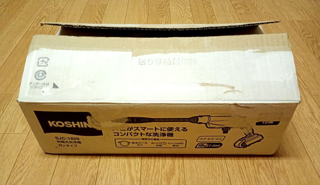 koshin工進SJC-1820 18V充電式ガンタイプ高圧洗浄機【美品】