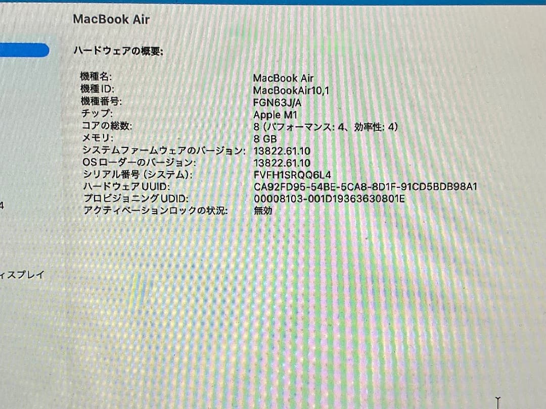 MacBook本体 MacBook Air (M1, 2020) RAM8G/SSD 256GB